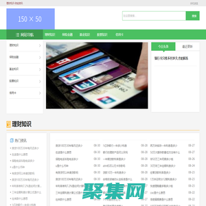 理财知识-财经资讯-亿源财经