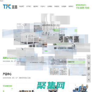 插胶壳机_全自动穿胶壳机_全自动端子胶壳机-东莞市宜鑫机械有限公司