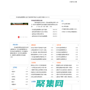 四川省医药发展促进会