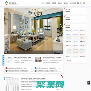 桐辰装修网 - 一个分享装修的资讯网站