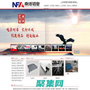 重庆南涪铝业有限公司官方网站--铝型材 散热器 铝合金制品 制造商