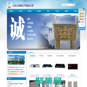 山东正瑞电子有限公司北斗/GPS卫星同步时钟,网络时间服务器,时间同步，卫星授时系统,SF6气体泄漏在线监测，开关柜无线测温，电缆测温，分布式光线测温
