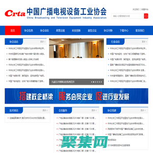 首页_中国广播电视设备工业协会