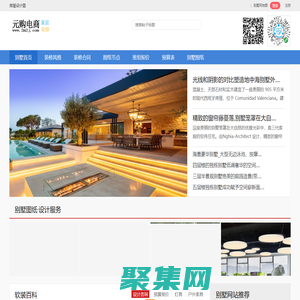 别墅网-别墅房屋设计图