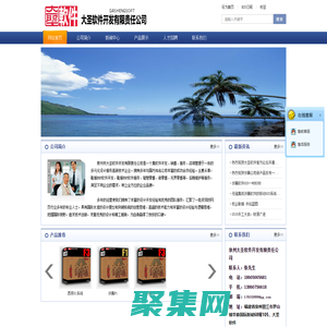 泉州大圣软件开发有限责任公司鞋服智慧零售管理系统 - powered by sdcms