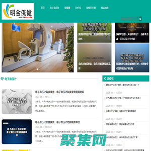 浙江临海市明金保健医疗器械贸易有限公司-浙江明金、明金、专卖店、医疗器械、保健器械、加盟、连锁、代理、招商、血压计、按摩器、按摩棒、治疗仪、颈椎牵引器、保健、健康三宝