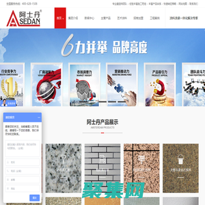 佛山市阿士丹涂装工程有限公司