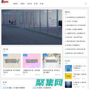 上海永兴无框门窗