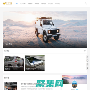 天天改车 - 我的修车生活