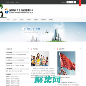 海天力电子商务有限公司