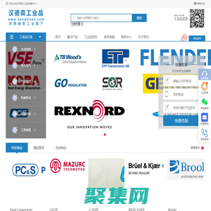 汉徳森工业品销售中心-欧美进口工业品一站式采购平台-济南融恩机电设备有限公司