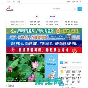 丹阳翼网,丹阳,丹阳网,丹阳新闻,论坛,房产,人才,装修,美食,摄影,户外,汽车,车友,亲子,交友,女性,婚纱 -