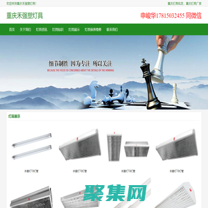 重庆禾强塑灯具，重庆灯具批发，重庆灯具厂家