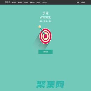 应用分发平台 - 关注平台-app应用内测托管平台|iOS应用Beta测试分发|Android应用内测分发