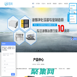 油烟净化器厂家|油烟净化器|烟罩一体机-上海苣岚环境科技有限公司