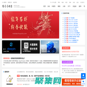 缙哥哥-分享缙哥哥的中医药心得、武术笔记、趣闻杂谈、软件分享、无损音乐、视频短片、技术教程、摄影图片、旅游攻略、购物优惠。