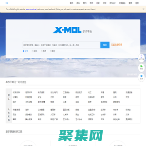 X-MOL学术平台