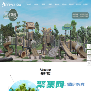 飞友|户外儿童组合滑梯-儿童游乐设施设计规划-无动力儿童游乐设备厂家