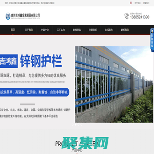 欢迎进入贵州吉鸿鑫金属制品有限公司