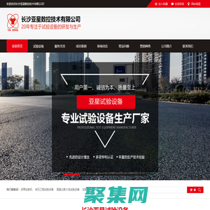 试验机-压力试验机-试验设备厂家-长沙亚星数控技术有限公司