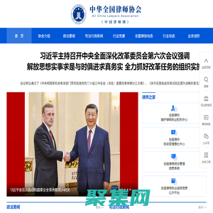 中国律师网