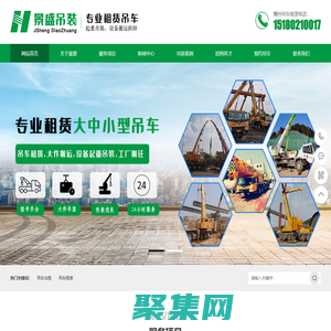 赣州吊车出租-赣州吊车租赁-汽车吊租赁-赣州景盛吊装有限公司