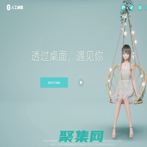 人工桌面官方网站 - yoyo鹿鸣动态壁纸 | 电脑桌面