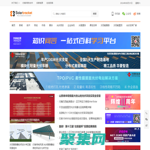 太阳能光伏支架网 – 专业太阳能光伏支架媒体