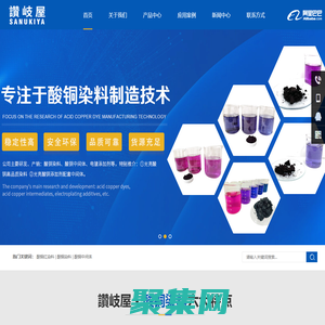 酸铜染料-酸铜中间体-酸铜红染料-东莞市赞岐屋表面处理科技有限公司