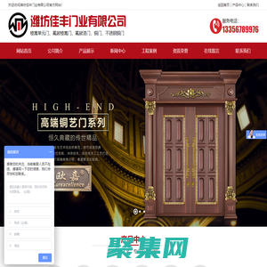 潍坊佳丰门业有限公司，铜门，楼寓门，氟碳非标门，不锈钢门，地下室门