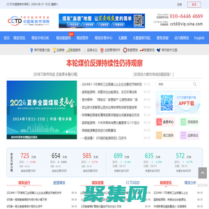 CCTD中国煤炭市场网