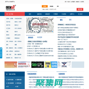 中国石油和化工网