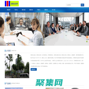 视频会议软件_网络视频会议系统_视频会议解决方案-南京英佛信息技术有限公司