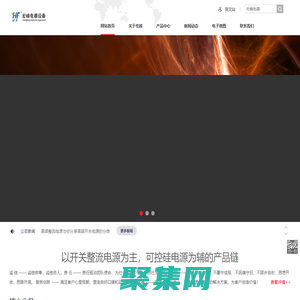 硬质氧化脉冲电源_硬质氧化电源_硬质阳极氧化电源_着色电泳电源_高频整流电源_铝氧化整流器_张家港宏峰电器有限公司-硬质氧化脉冲电源_硬质氧化电源_硬质阳极氧化电源_着色电泳电源_高频整流电源_铝氧化整流器_张家港宏峰电器有限公司