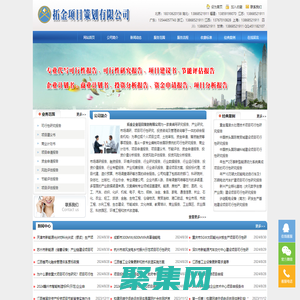 专业代写|项目可行性研究报告|可研报告|节能评估报告|商业计划书|项目建议书|可行性报告|项目报告