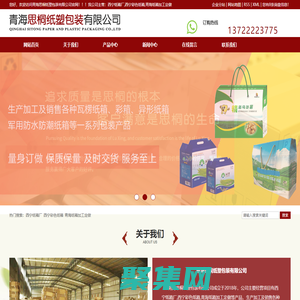 西宁纸箱厂_西宁彩色纸箱_青海纸箱加工定做-青海思桐纸塑包装有限公司