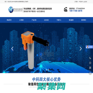 北京中科地联科技发展有限责任公司 - 北京中科地联科技发展有限责任公司