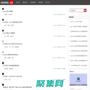 小白GIS-基于地图的Web开发教程