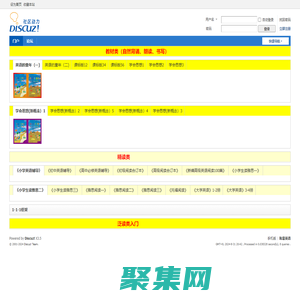 门户 -  Powered by Discuz!