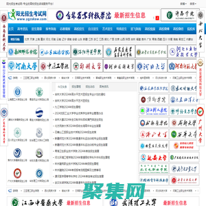 阳光招生考试网-高校招生专业平台
