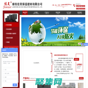 网站首页_廊坊佳昊保温建材有限公司
