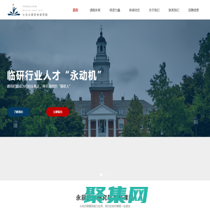 北京永辰医学研究院