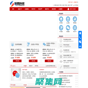 硕思云科技-网站建设