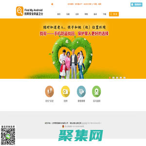 找帮手机防盗官网-北京电视台专题推荐-是市面上功能强大的防盗-定位-保护软件