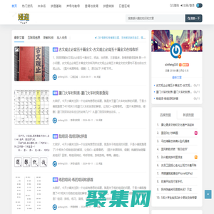 娅迎汉语拼音查询工具-快速准确的拼音转换与查询|娅迎拼音网站 - 拼音转换与查询|娅迎拼音网站