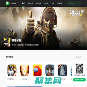 7723手游网_免费手机游戏_手机游戏下载_游戏盒子下载