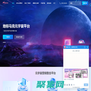 地标马克-一站式元宇宙平台技术解决方案