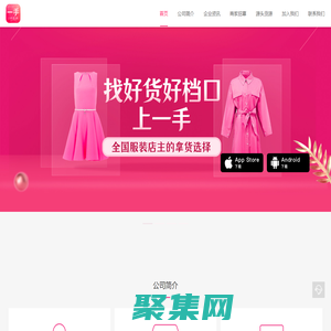 一手app_未来一手_一手服装批发
