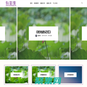 有影集 - 有本影集、记录你的时光！