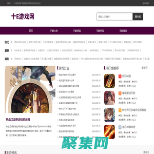 最新手游业内资讯_最新手游新闻_最热门的手机网络游戏-十E游戏网